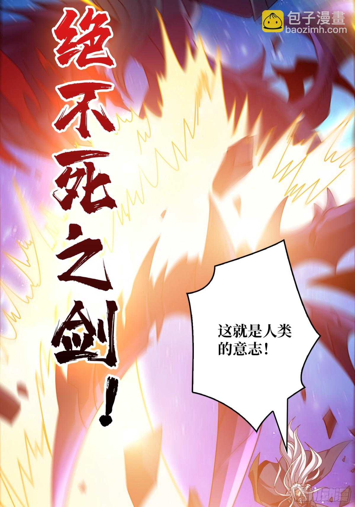 開局就有王者賬號 - 斷絕不死(2/2) - 5