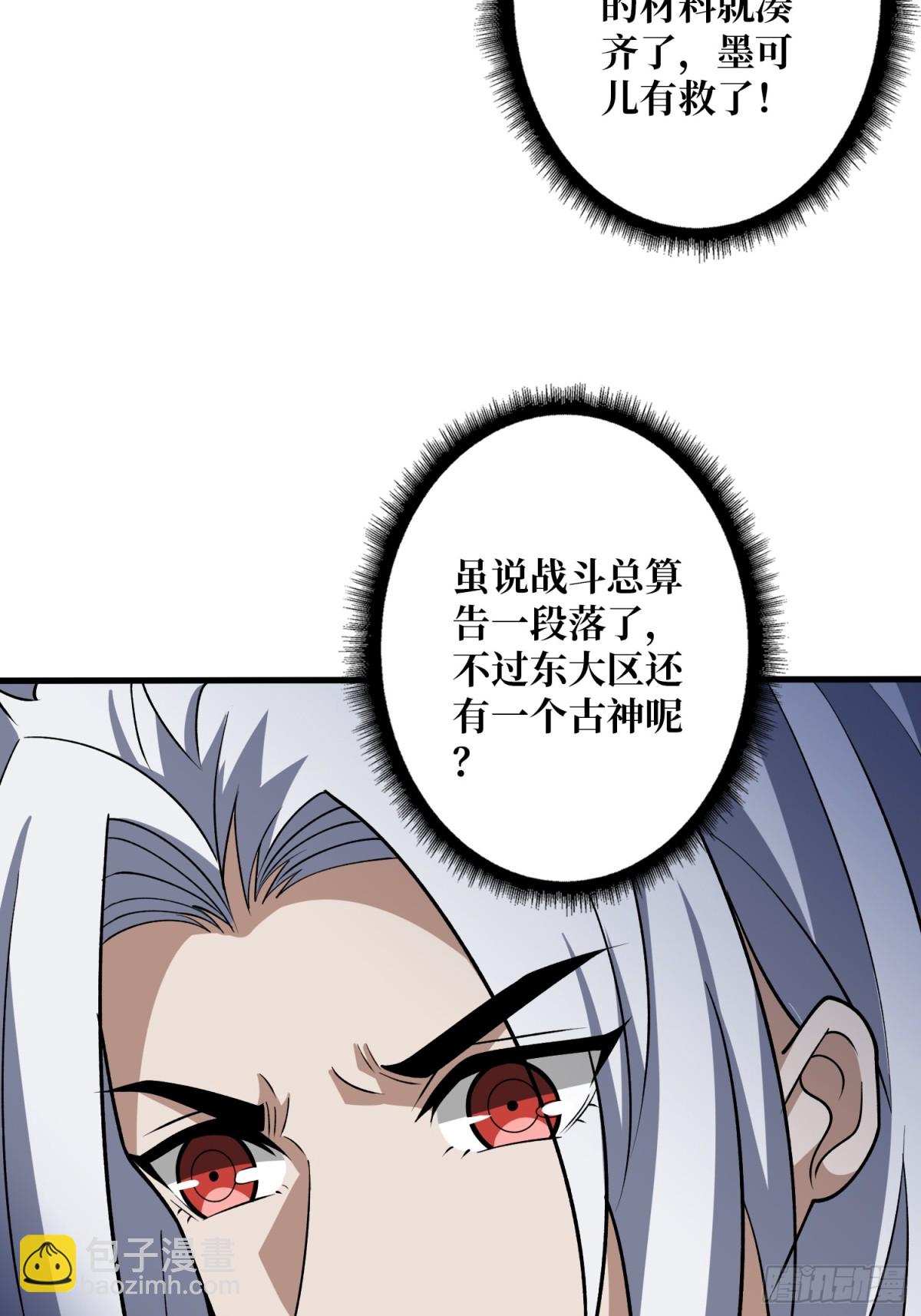 開局就有王者賬號 - 斷絕不死(2/2) - 1