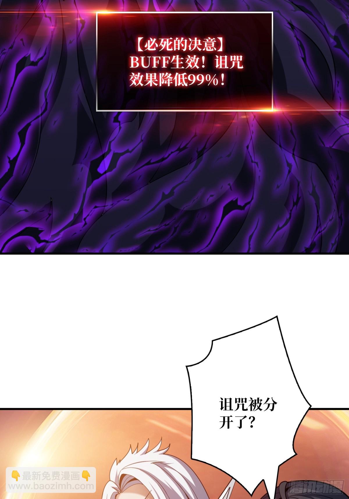 開局就有王者賬號 - 斷絕不死(1/2) - 7