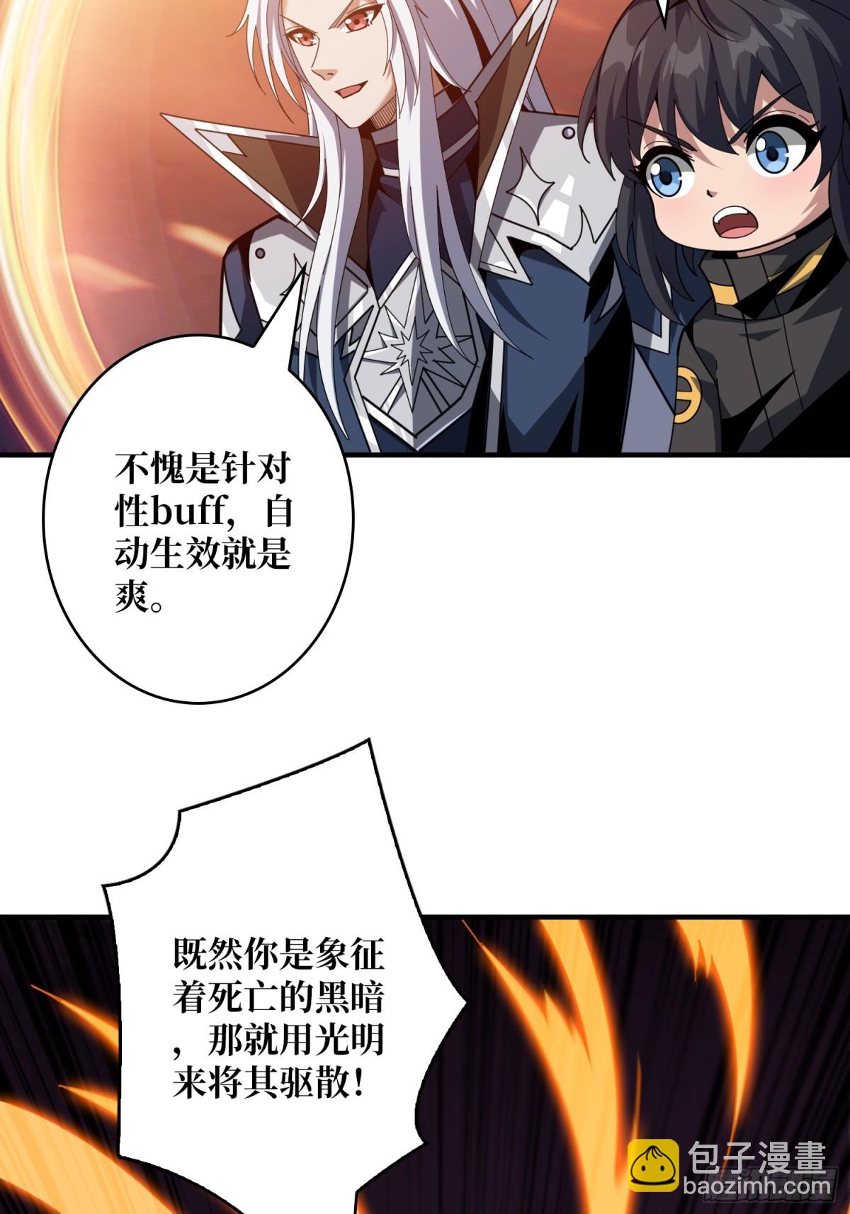 開局就有王者賬號 - 斷絕不死(1/2) - 8