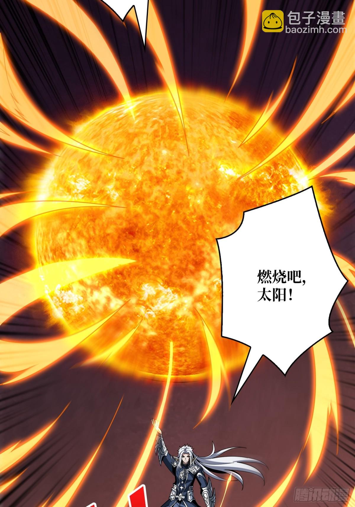 開局就有王者賬號 - 斷絕不死(1/2) - 1