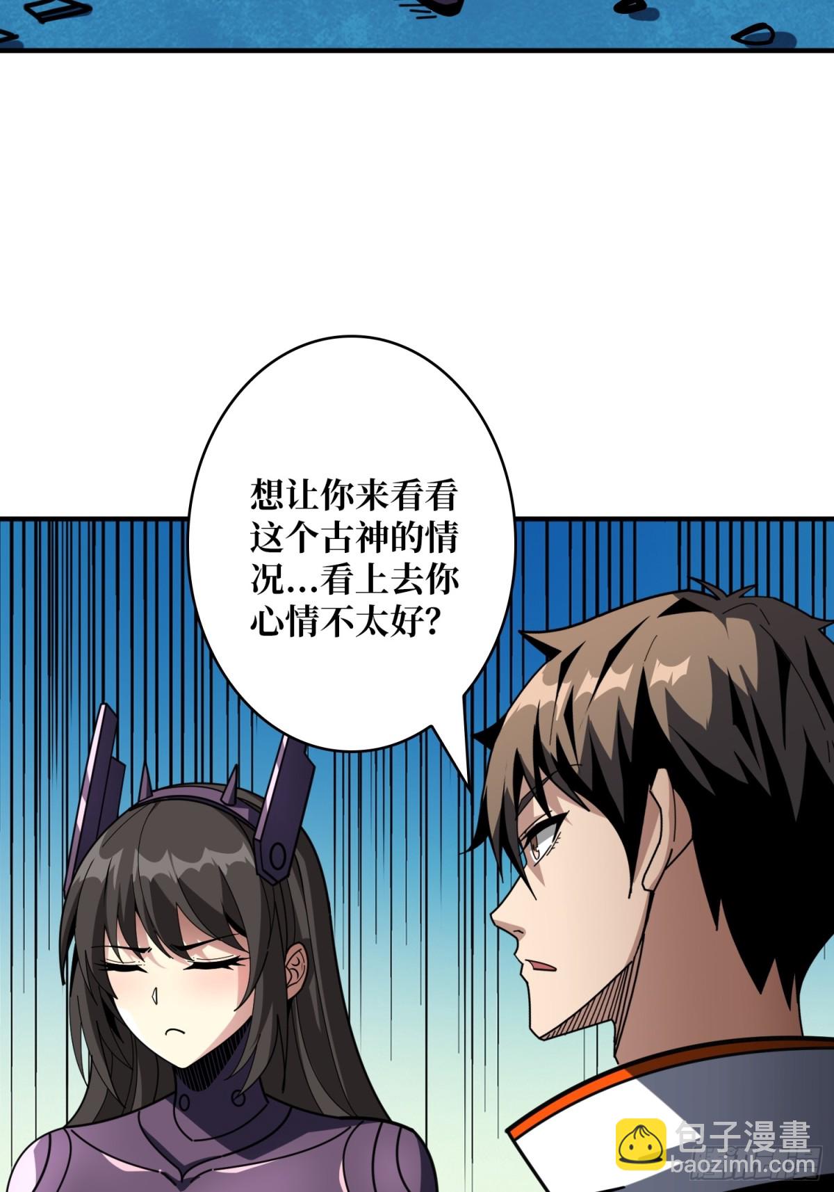 開局就有王者賬號 - 前往M79星雲(1/2) - 3