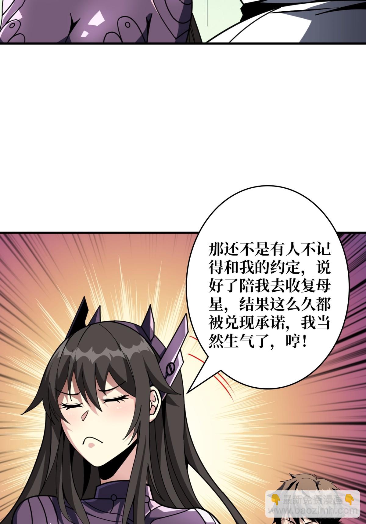 開局就有王者賬號 - 前往M79星雲(1/2) - 4