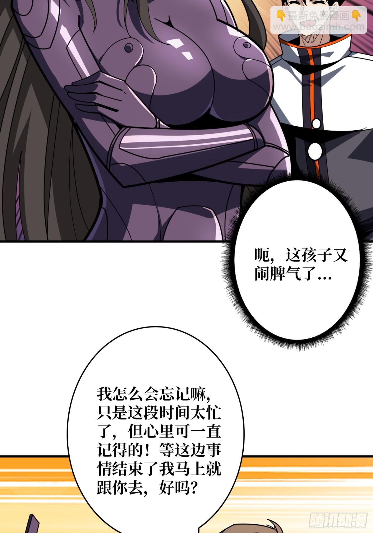 開局就有王者賬號 - 前往M79星雲(1/2) - 5