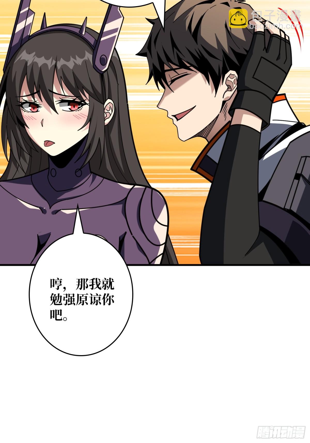 開局就有王者賬號 - 前往M79星雲(1/2) - 6