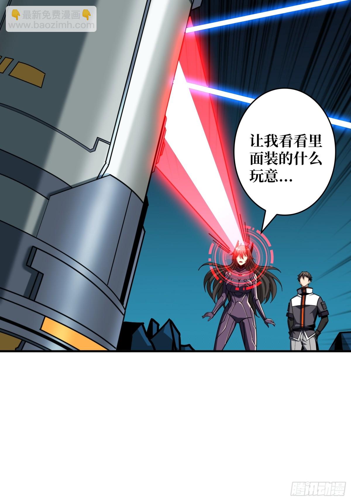 開局就有王者賬號 - 前往M79星雲(1/2) - 1