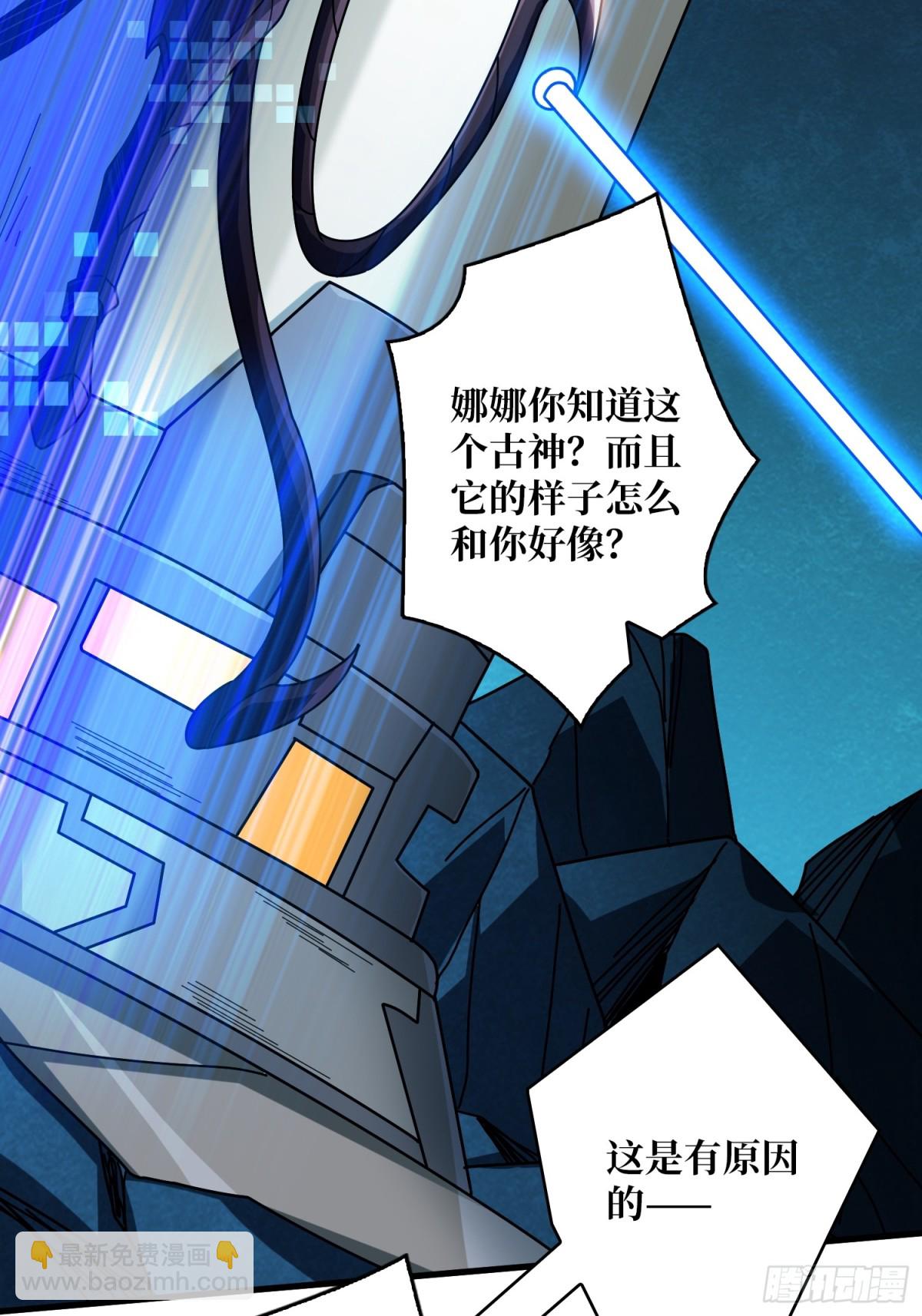 開局就有王者賬號 - 前往M79星雲(1/2) - 4