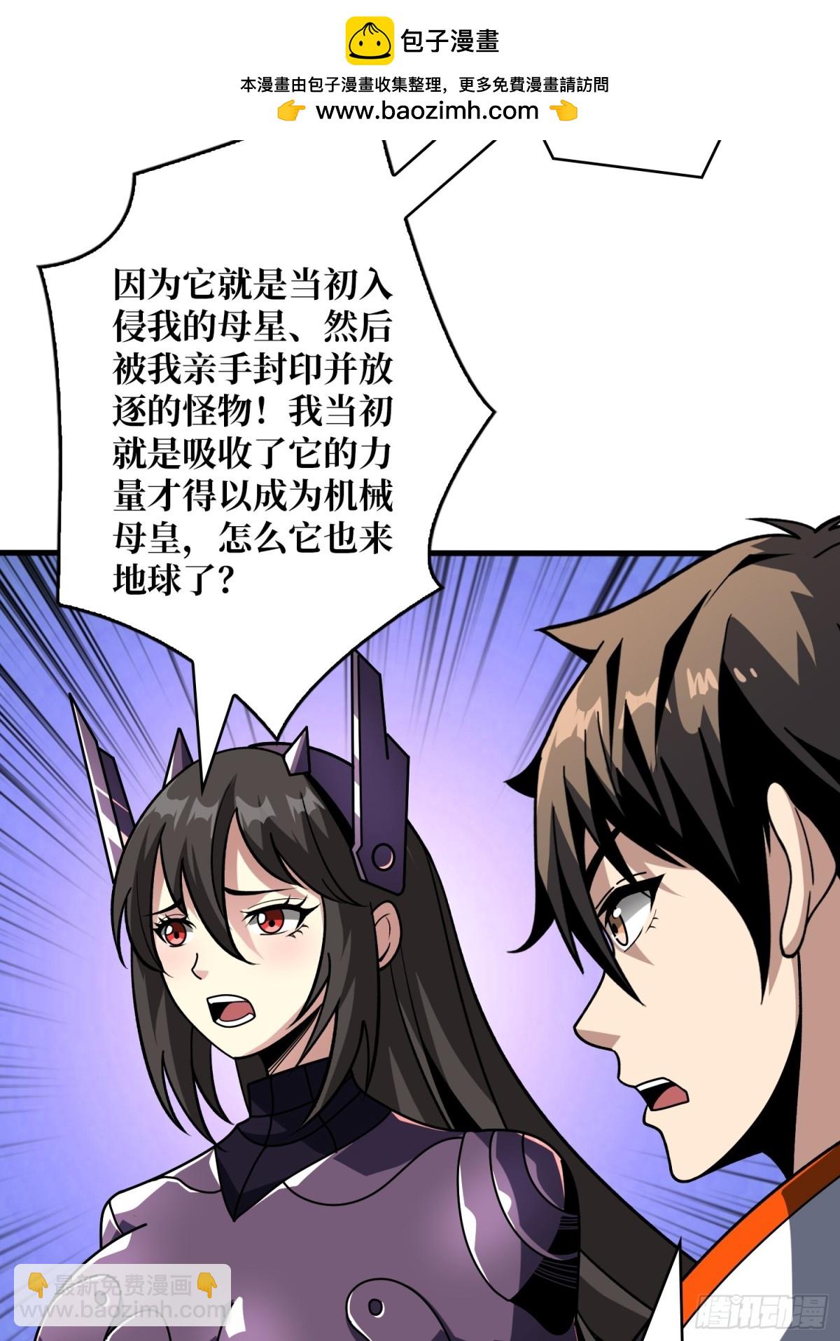 開局就有王者賬號 - 前往M79星雲(1/2) - 5