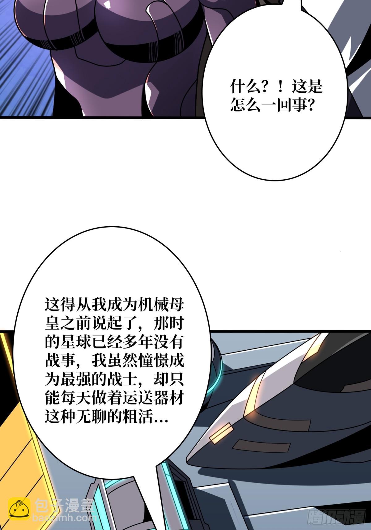 開局就有王者賬號 - 前往M79星雲(1/2) - 6