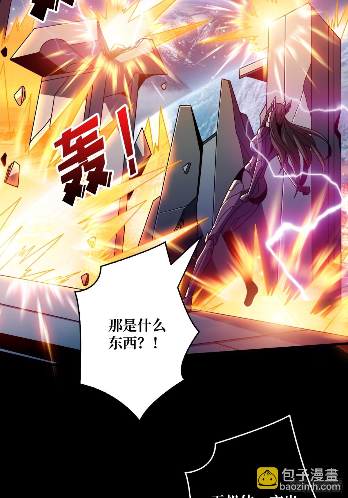 開局就有王者賬號 - 前往M79星雲(1/2) - 4