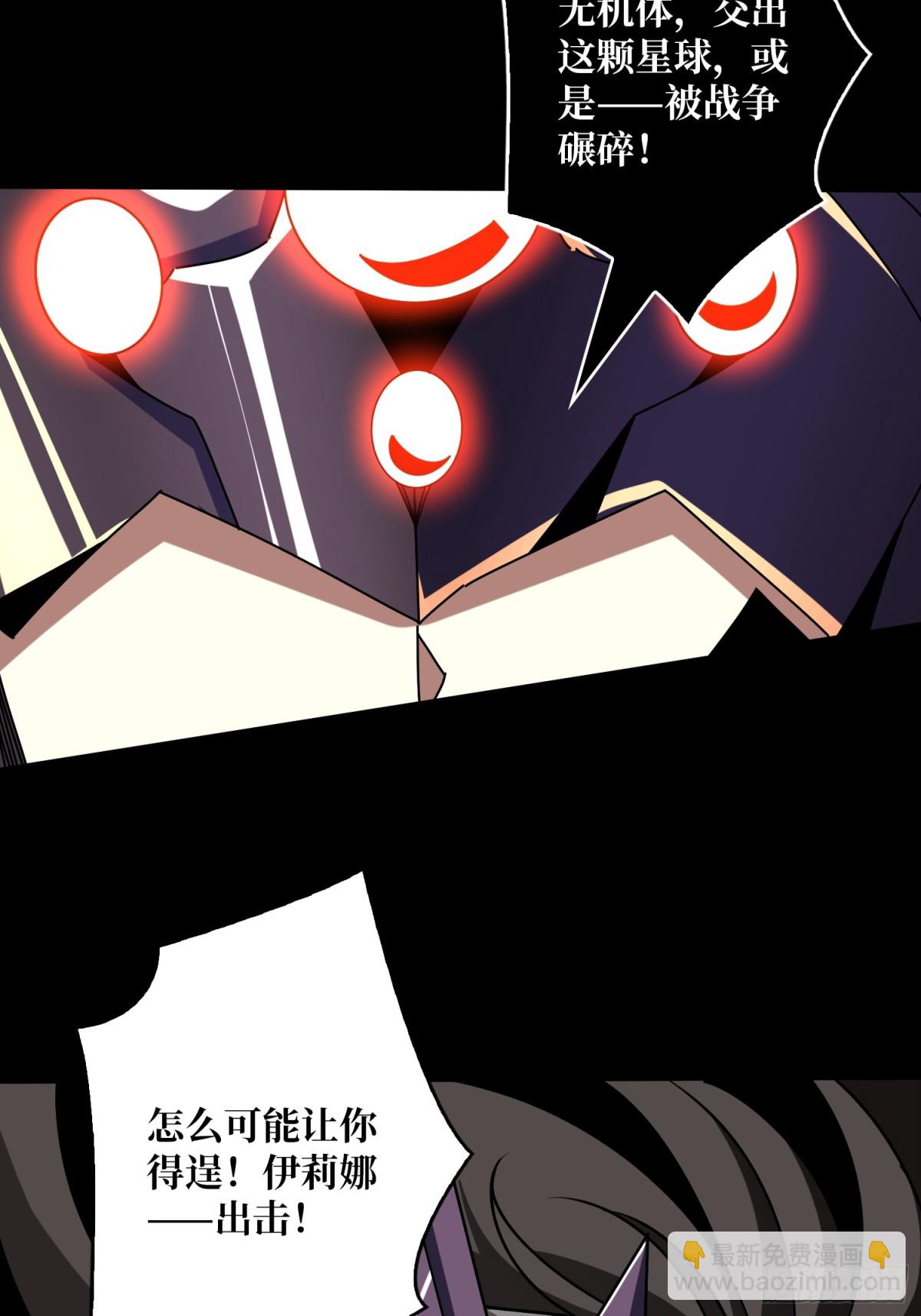 開局就有王者賬號 - 前往M79星雲(1/2) - 5