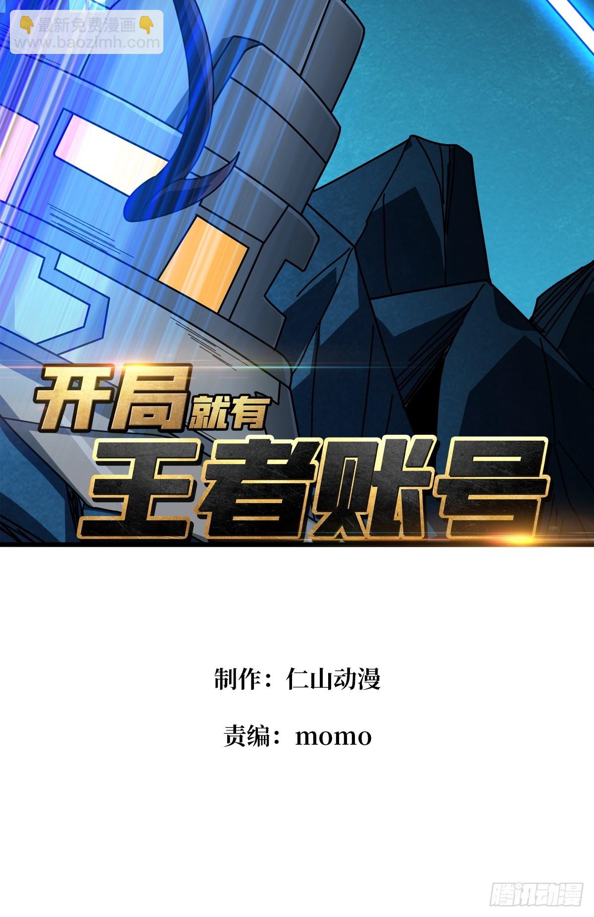 開局就有王者賬號 - 前往M79星雲(1/2) - 3