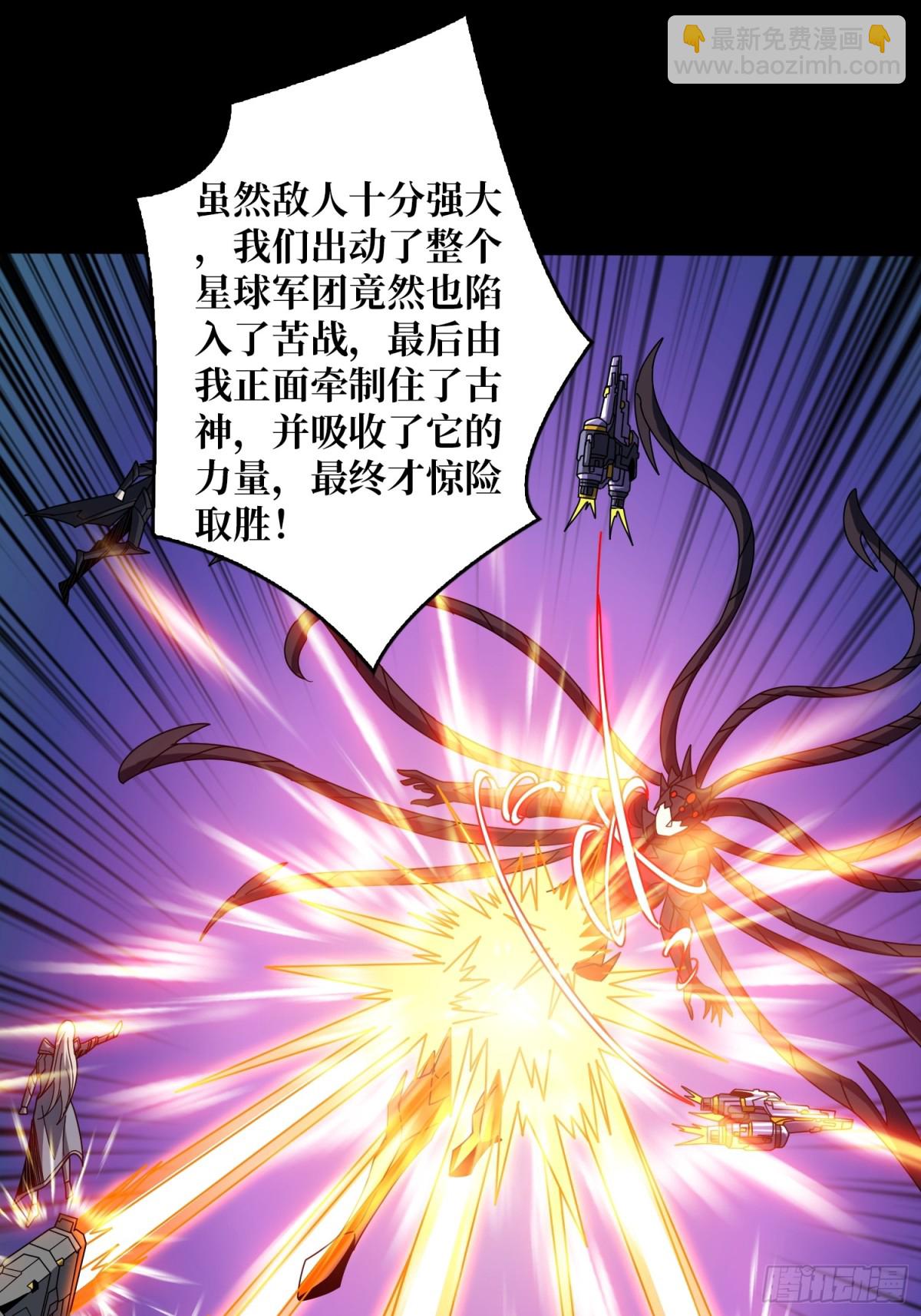 開局就有王者賬號 - 前往M79星雲(1/2) - 8