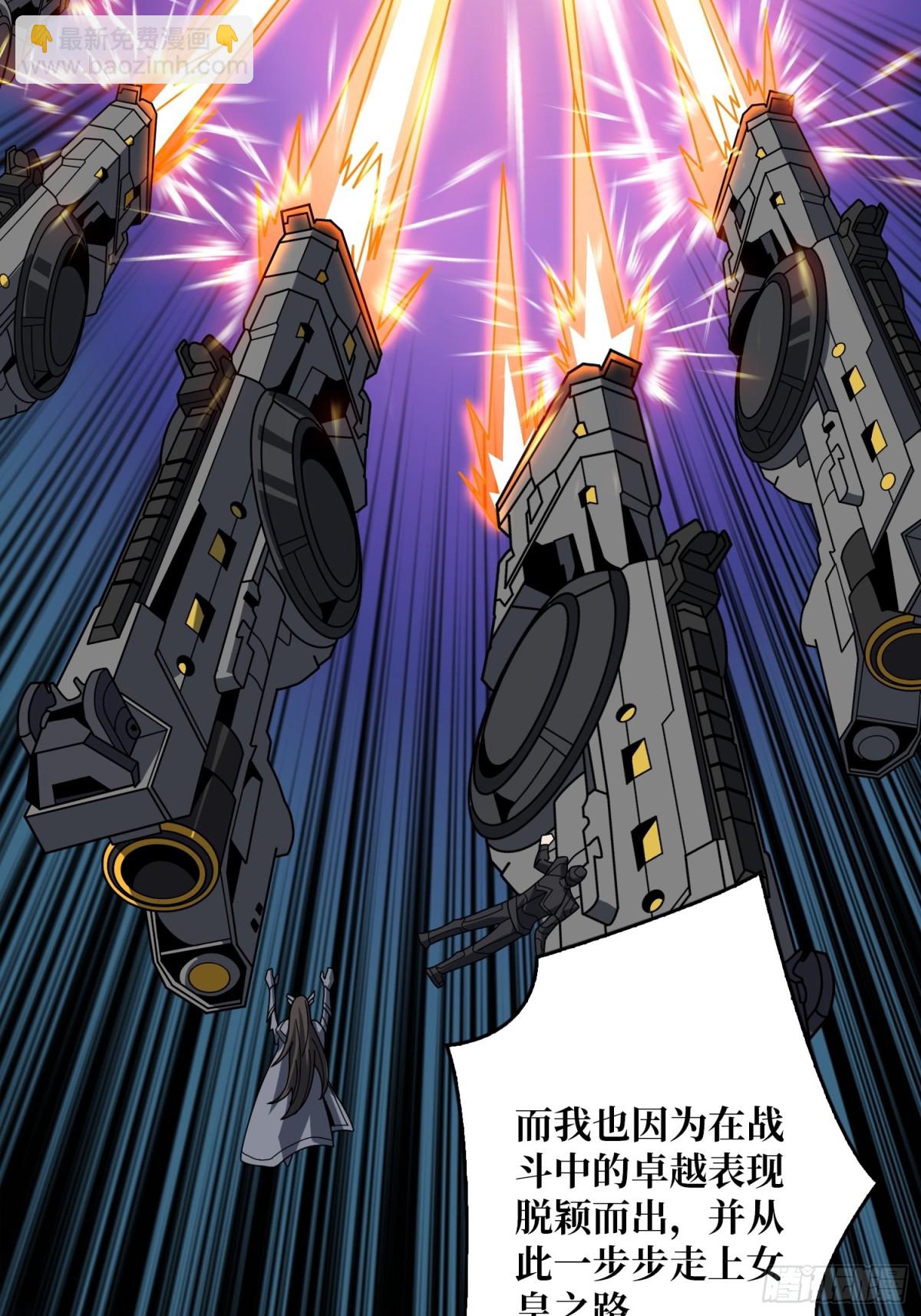 開局就有王者賬號 - 前往M79星雲(1/2) - 1