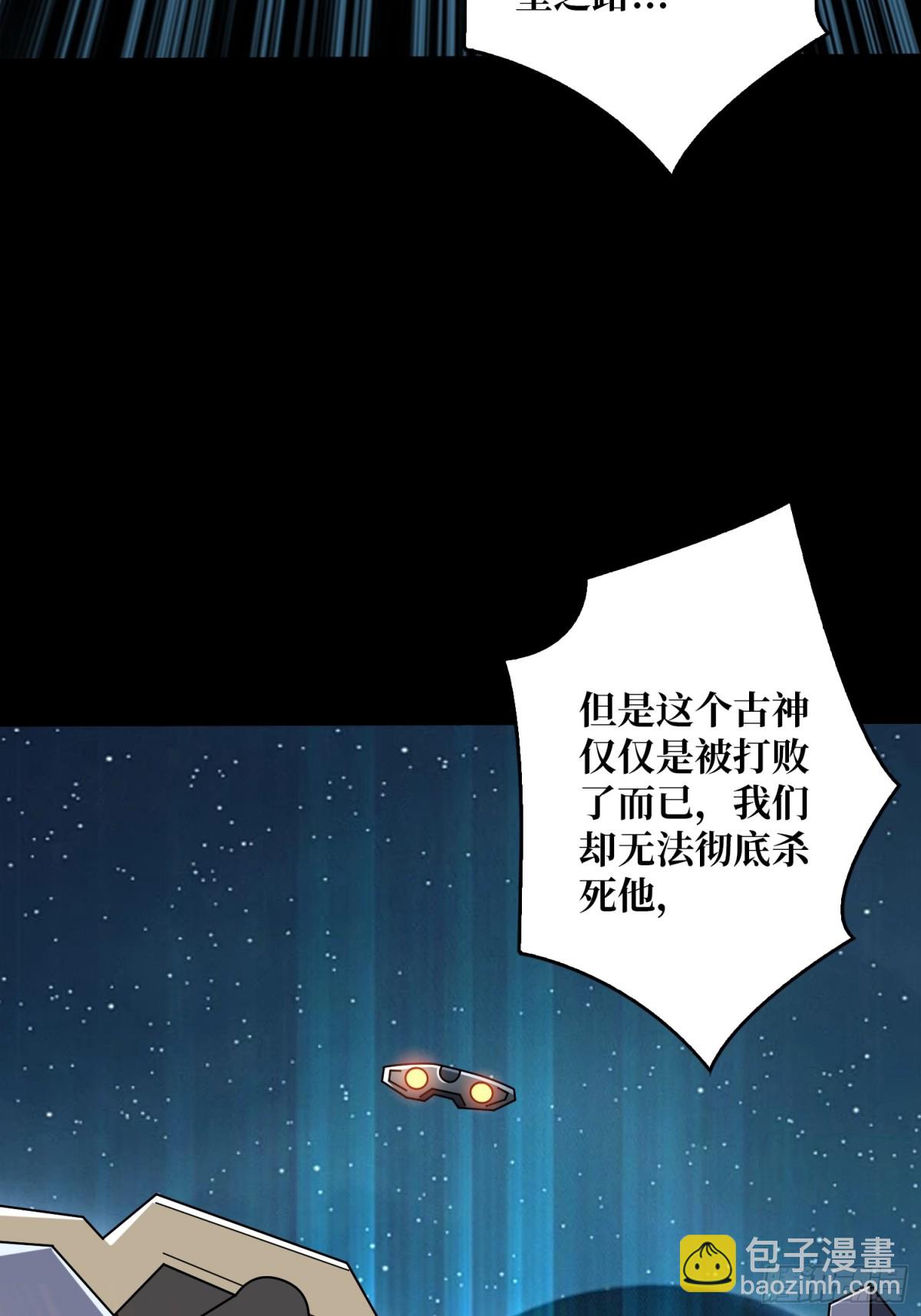 開局就有王者賬號 - 前往M79星雲(1/2) - 2