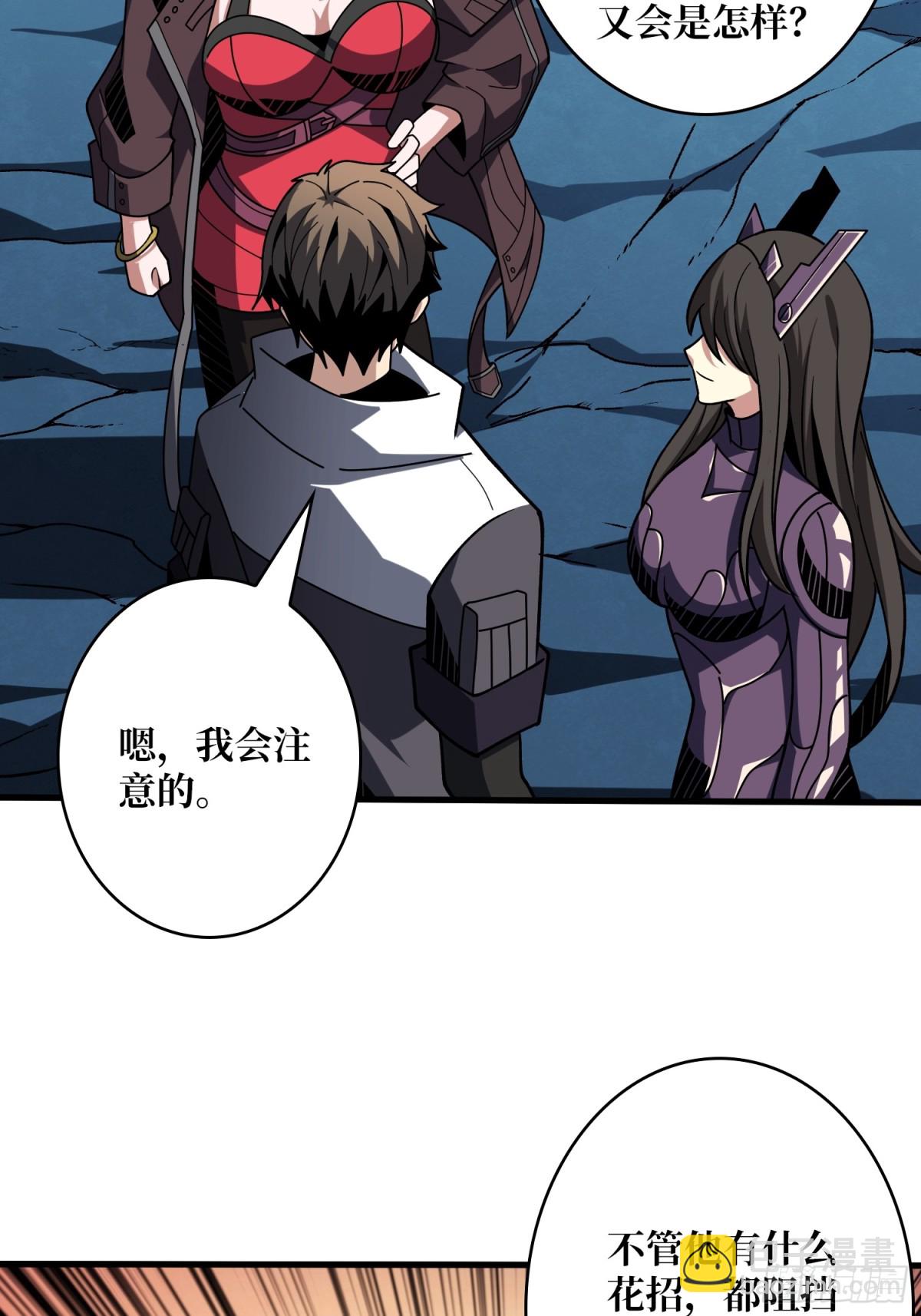 開局就有王者賬號 - 前往M79星雲(1/2) - 7