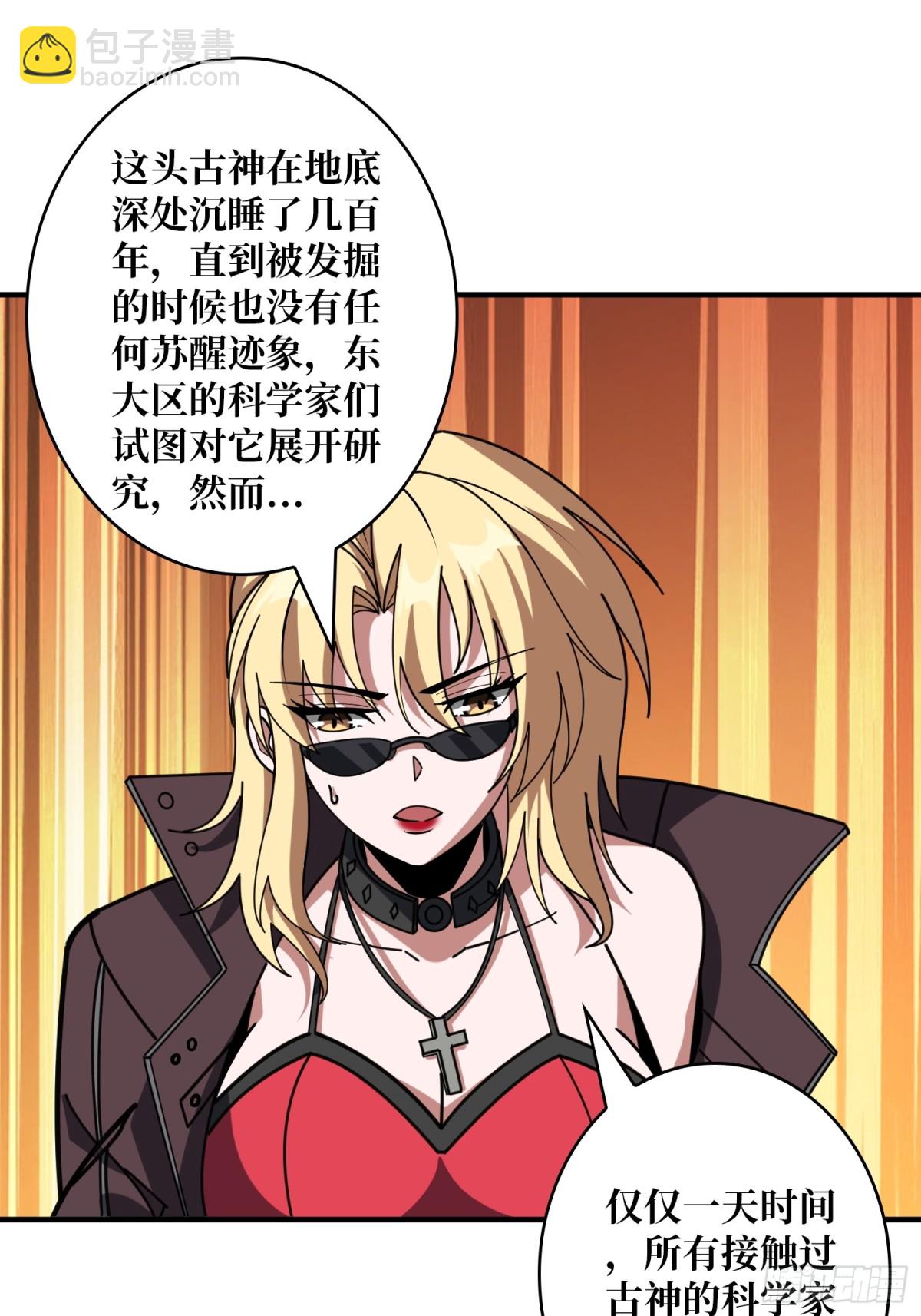 開局就有王者賬號 - 前往M79星雲(1/2) - 4