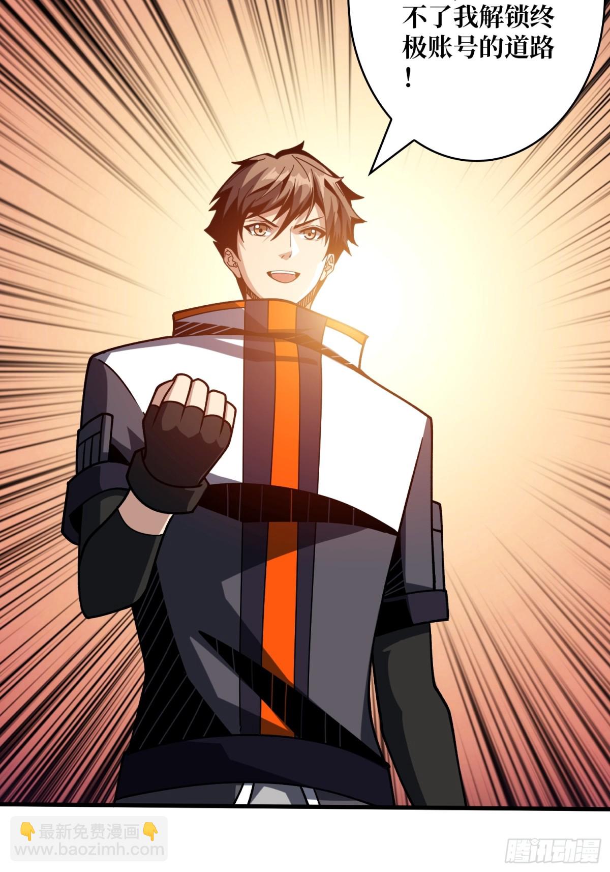 開局就有王者賬號 - 前往M79星雲(1/2) - 8