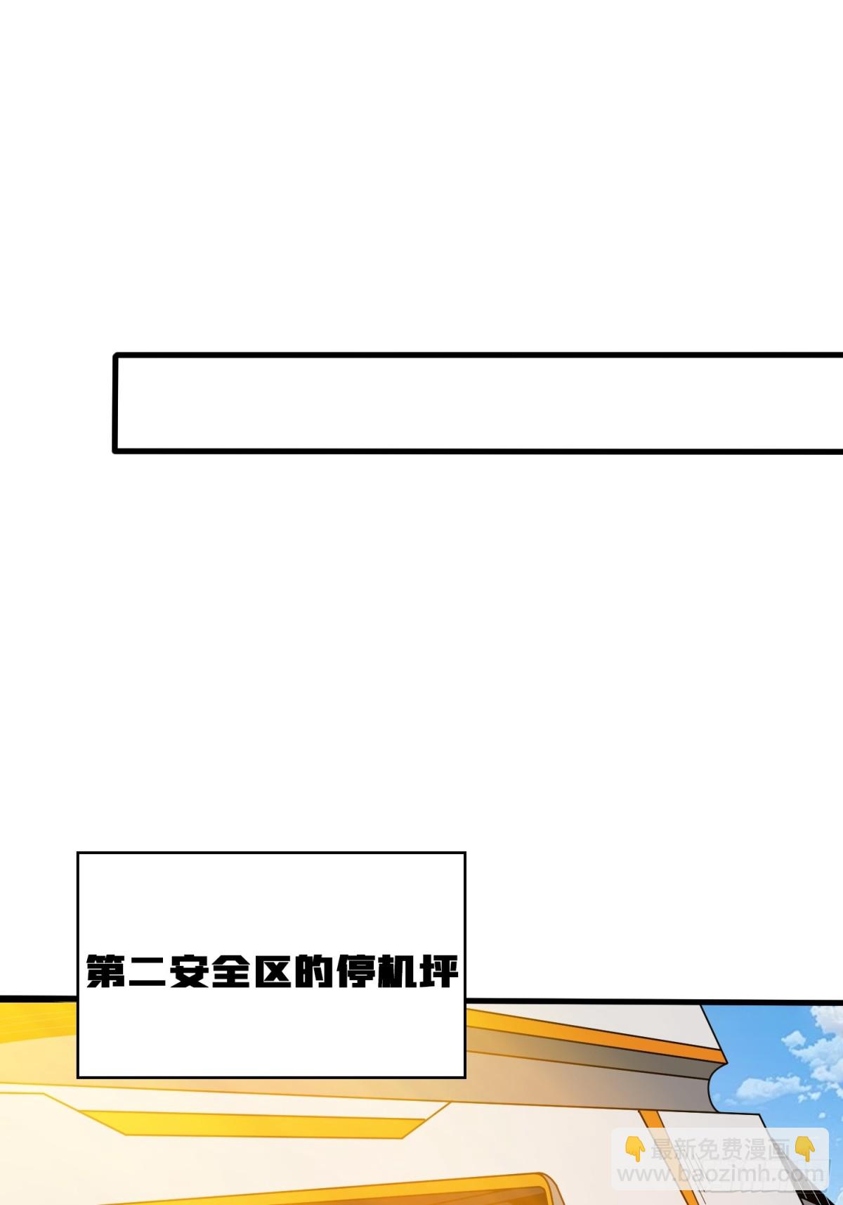 開局就有王者賬號 - 前往M79星雲(1/2) - 1