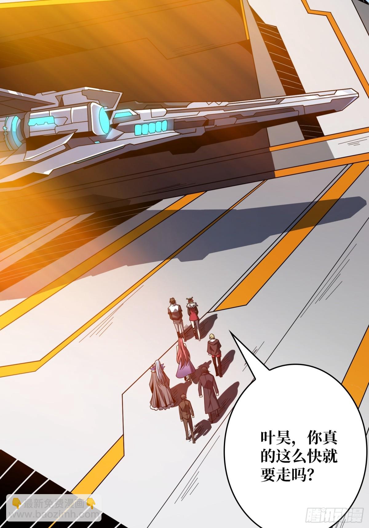 開局就有王者賬號 - 前往M79星雲(1/2) - 2