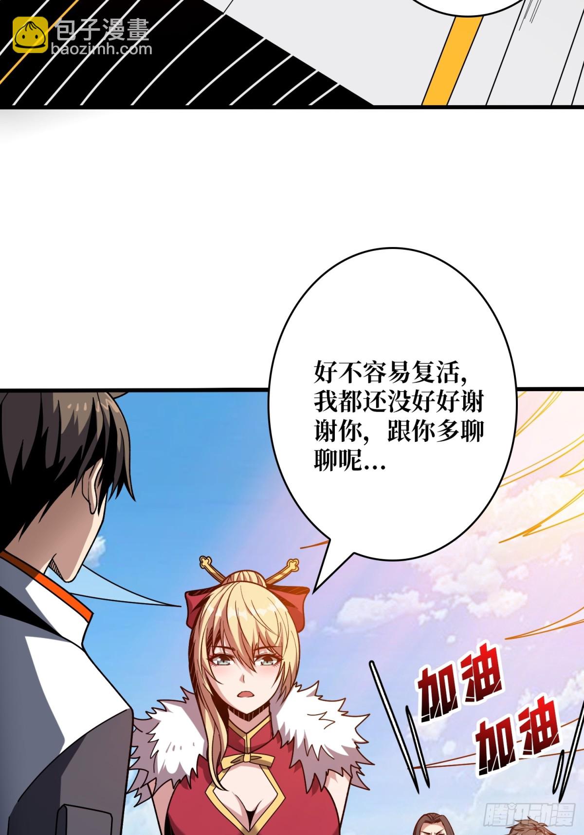 開局就有王者賬號 - 前往M79星雲(1/2) - 3