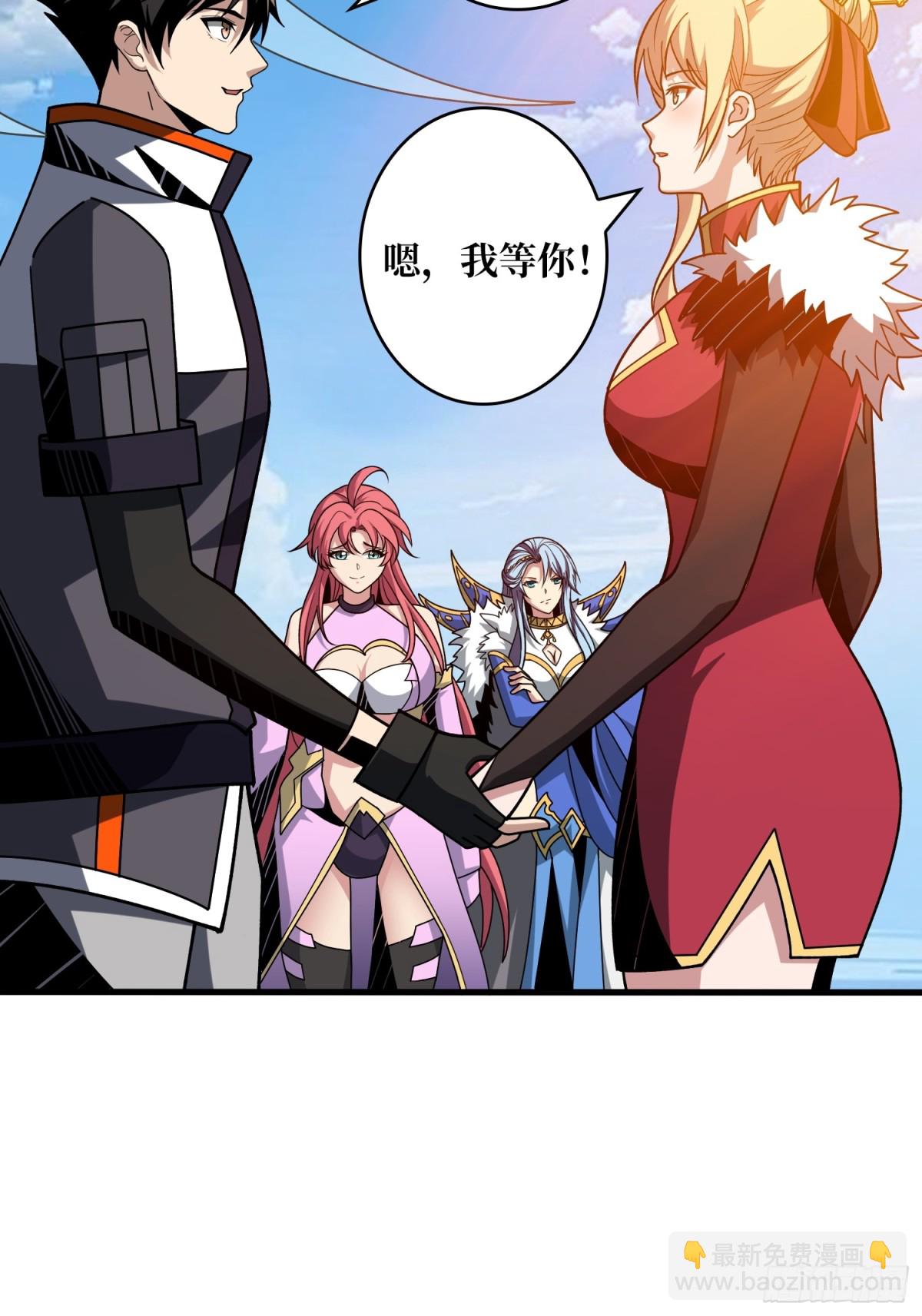 開局就有王者賬號 - 前往M79星雲(1/2) - 5