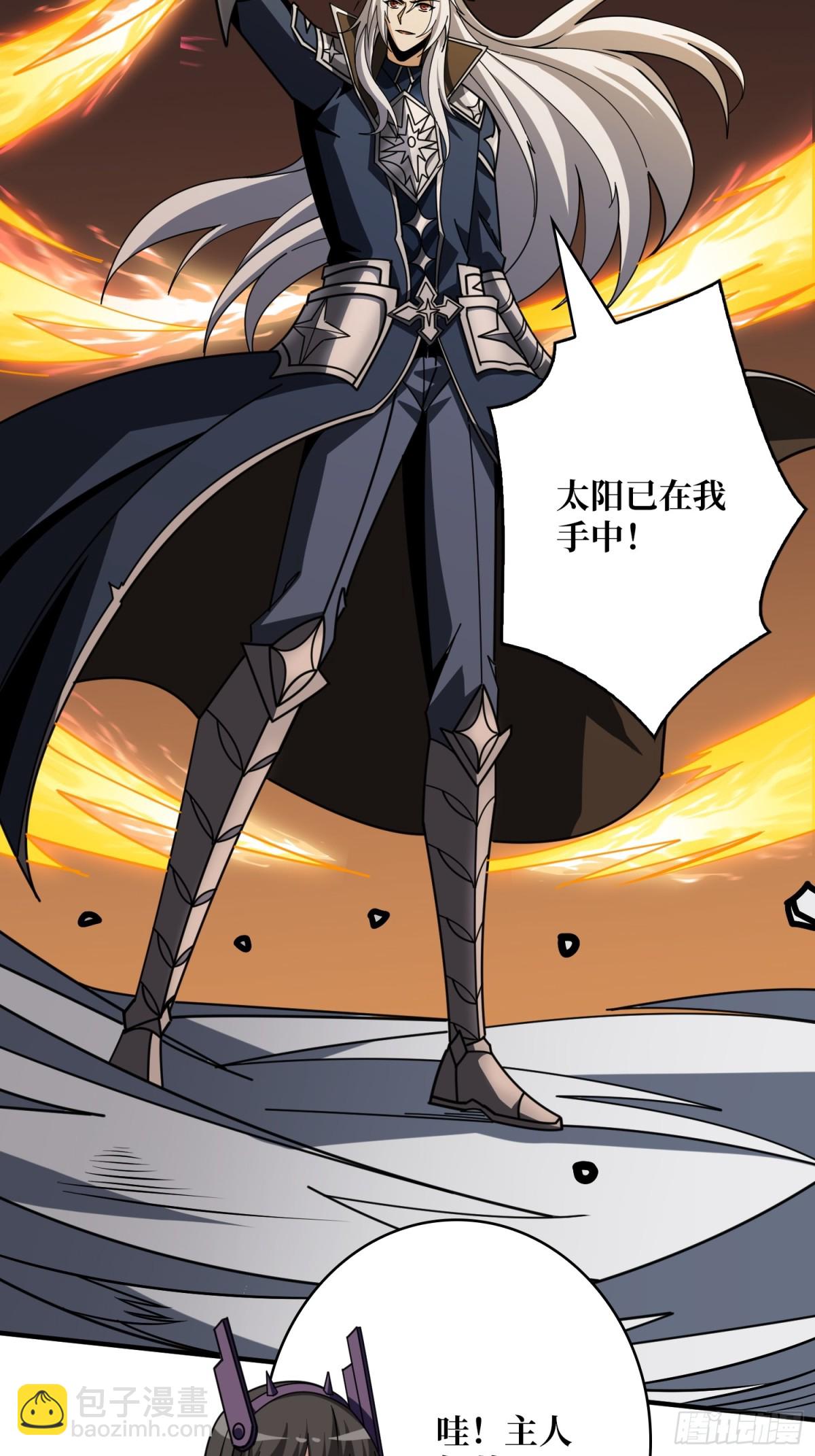 開局就有王者賬號 - 前往M79星雲(1/2) - 1