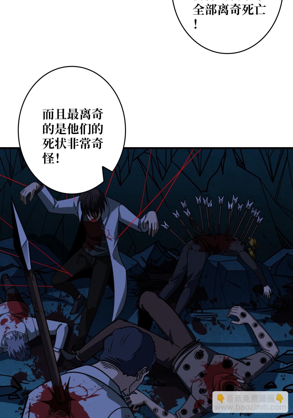 開局就有王者賬號 - 前往M79星雲(1/2) - 5