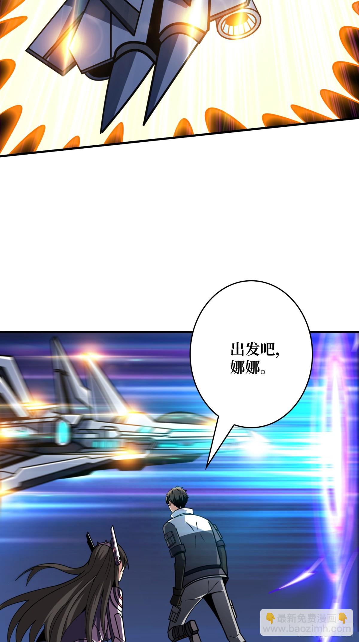 開局就有王者賬號 - 前往M79星雲(2/2) - 1