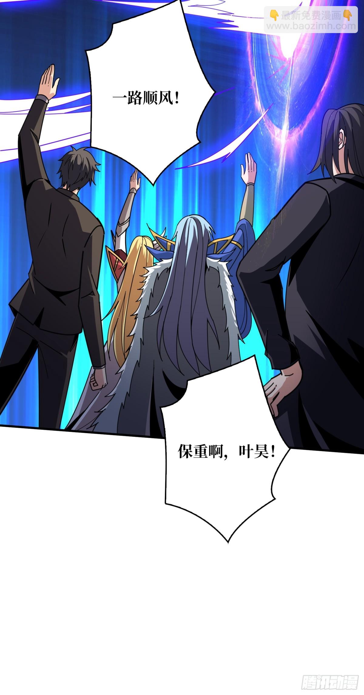 開局就有王者賬號 - 前往M79星雲(2/2) - 3