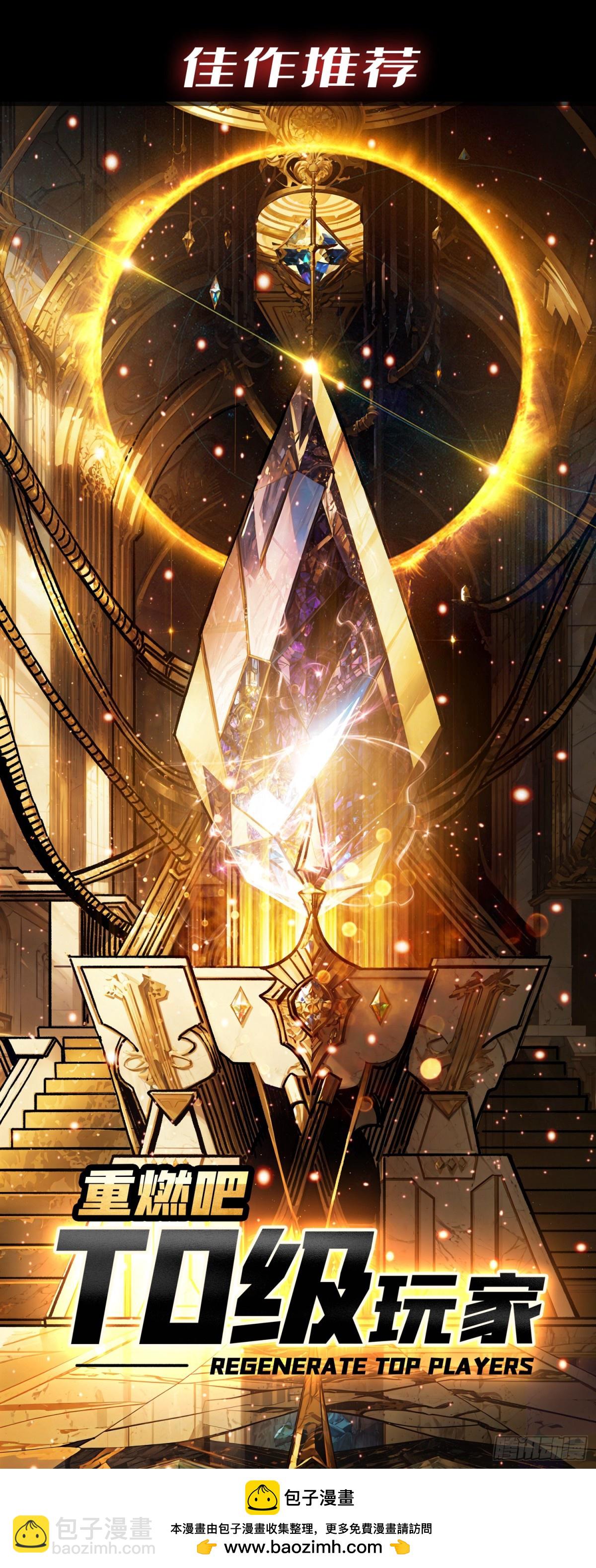 開局就有王者賬號 - 前往M79星雲(2/2) - 2