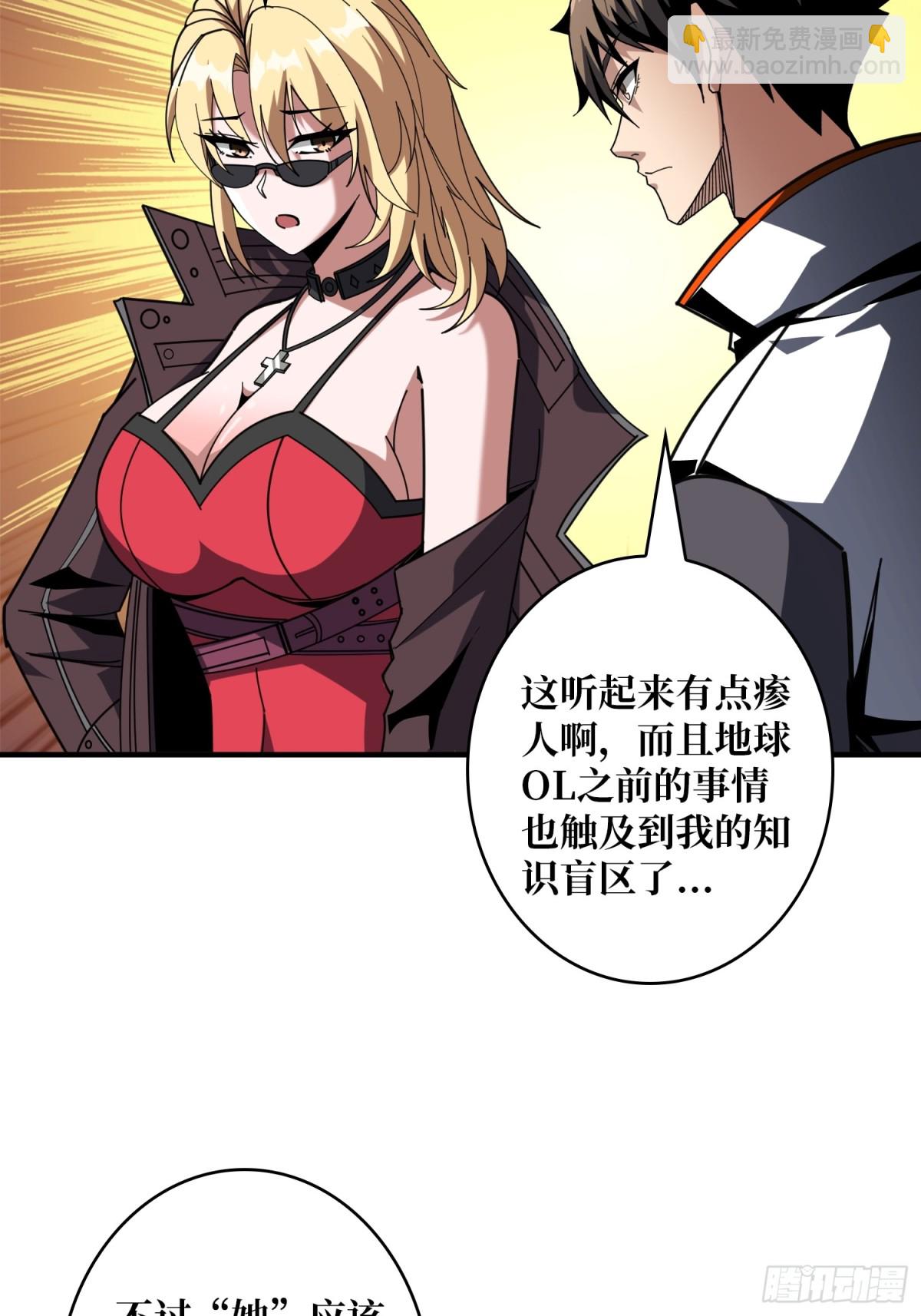 開局就有王者賬號 - 前往M79星雲(1/2) - 7