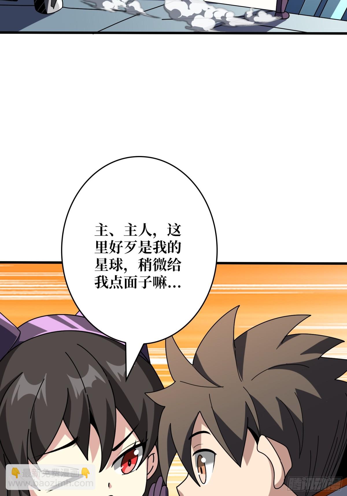 開局就有王者賬號 - 隱藏核心(1/2) - 3