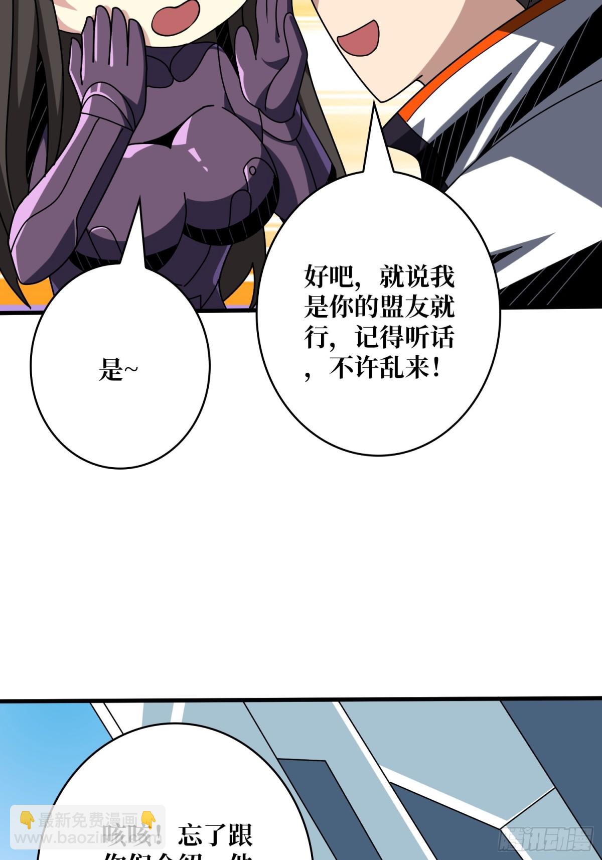 開局就有王者賬號 - 隱藏核心(1/2) - 4