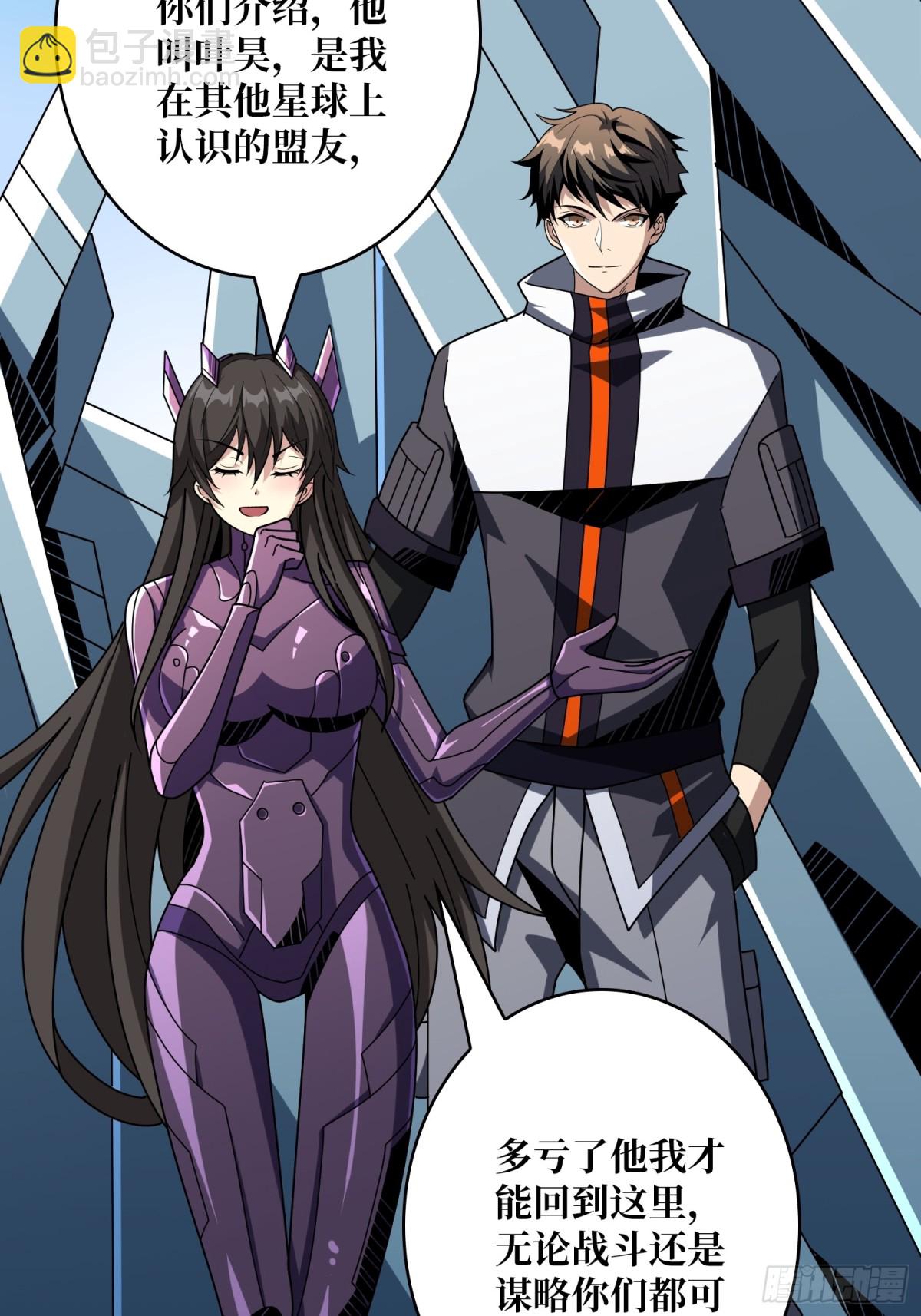 開局就有王者賬號 - 隱藏核心(1/2) - 5