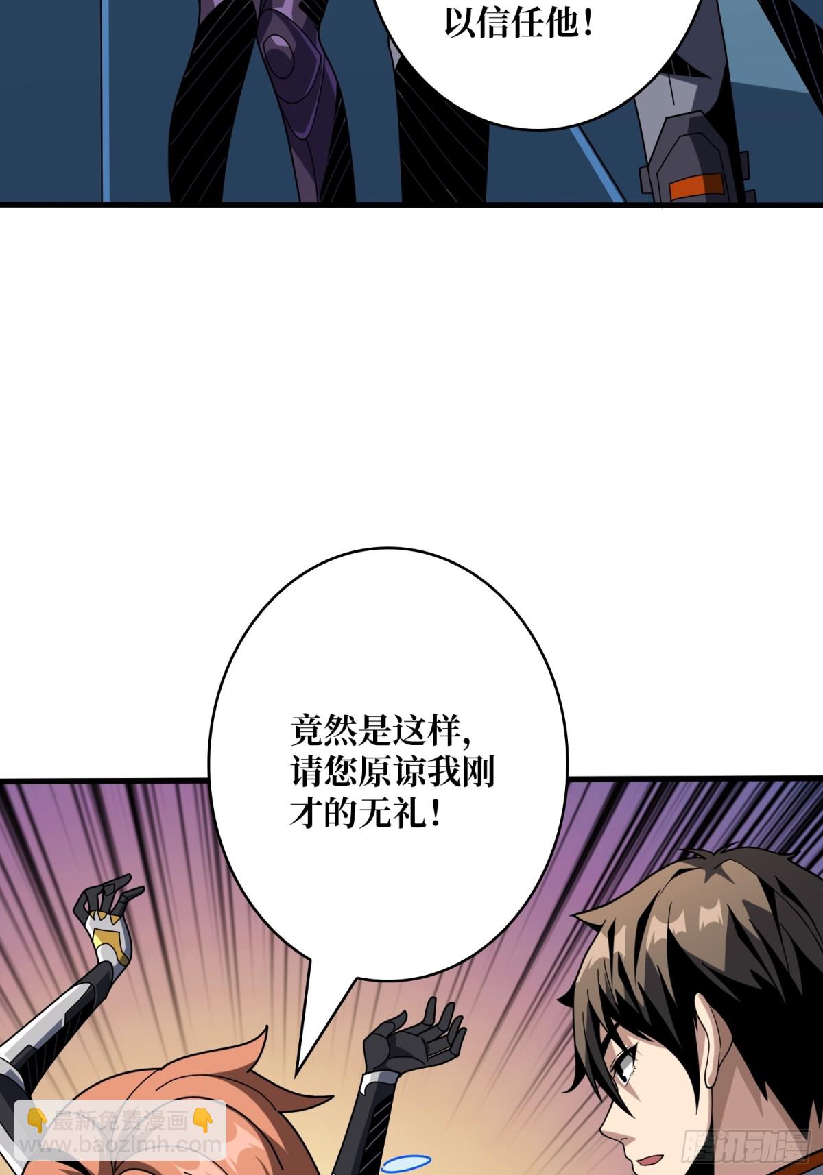 開局就有王者賬號 - 隱藏核心(1/2) - 6