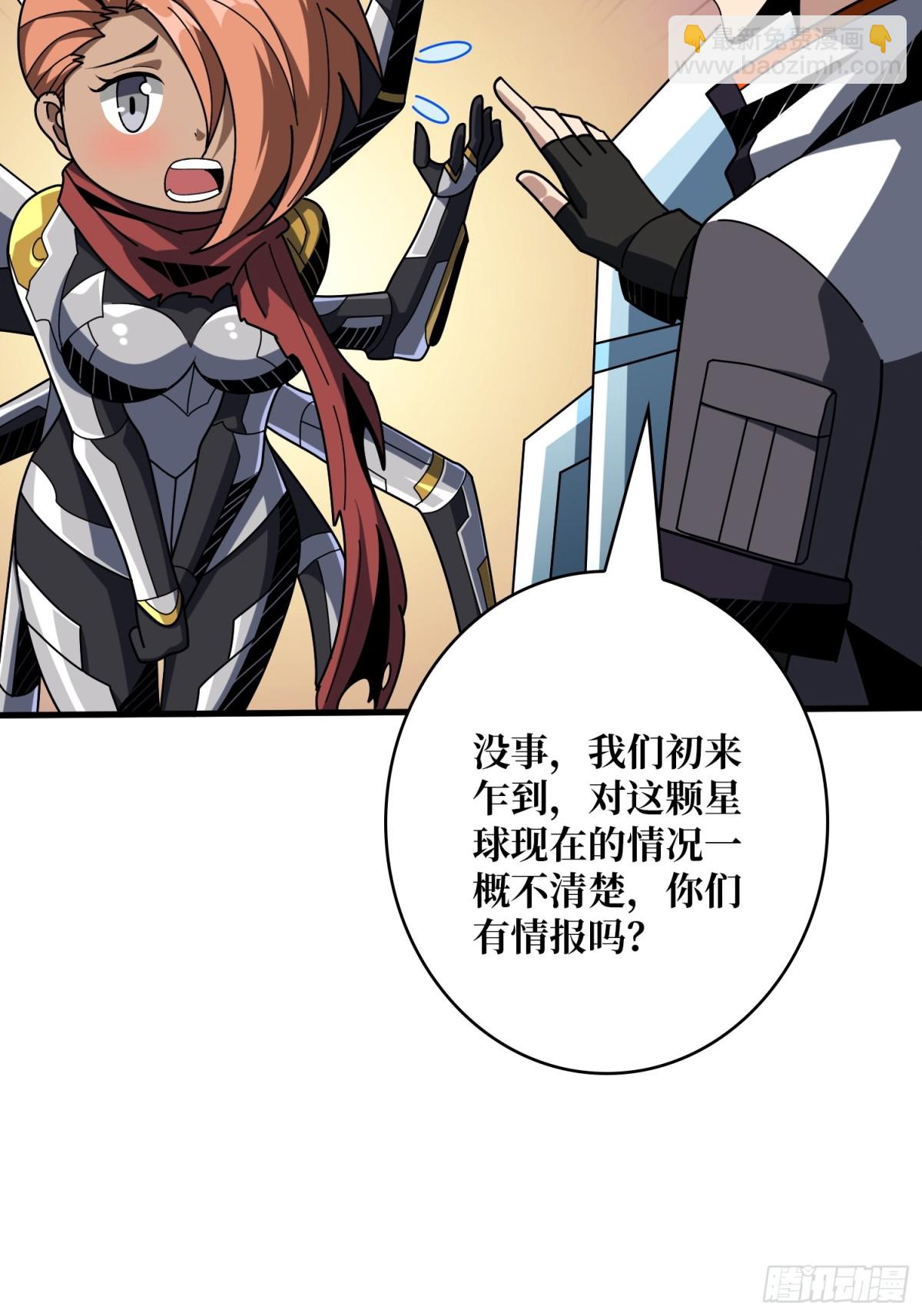 開局就有王者賬號 - 隱藏核心(1/2) - 7