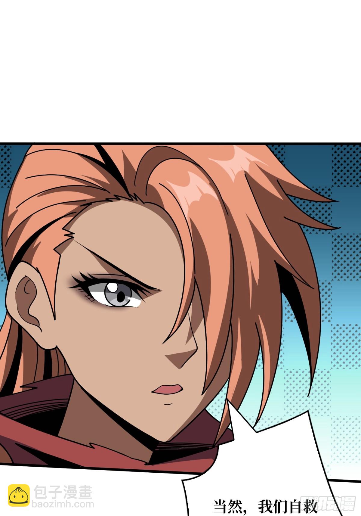 開局就有王者賬號 - 隱藏核心(1/2) - 8