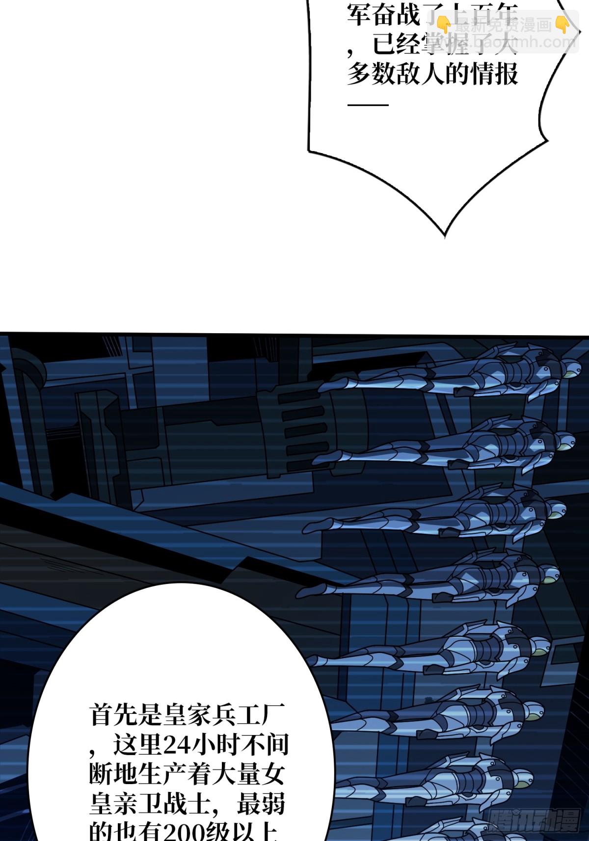 開局就有王者賬號 - 隱藏核心(1/2) - 1