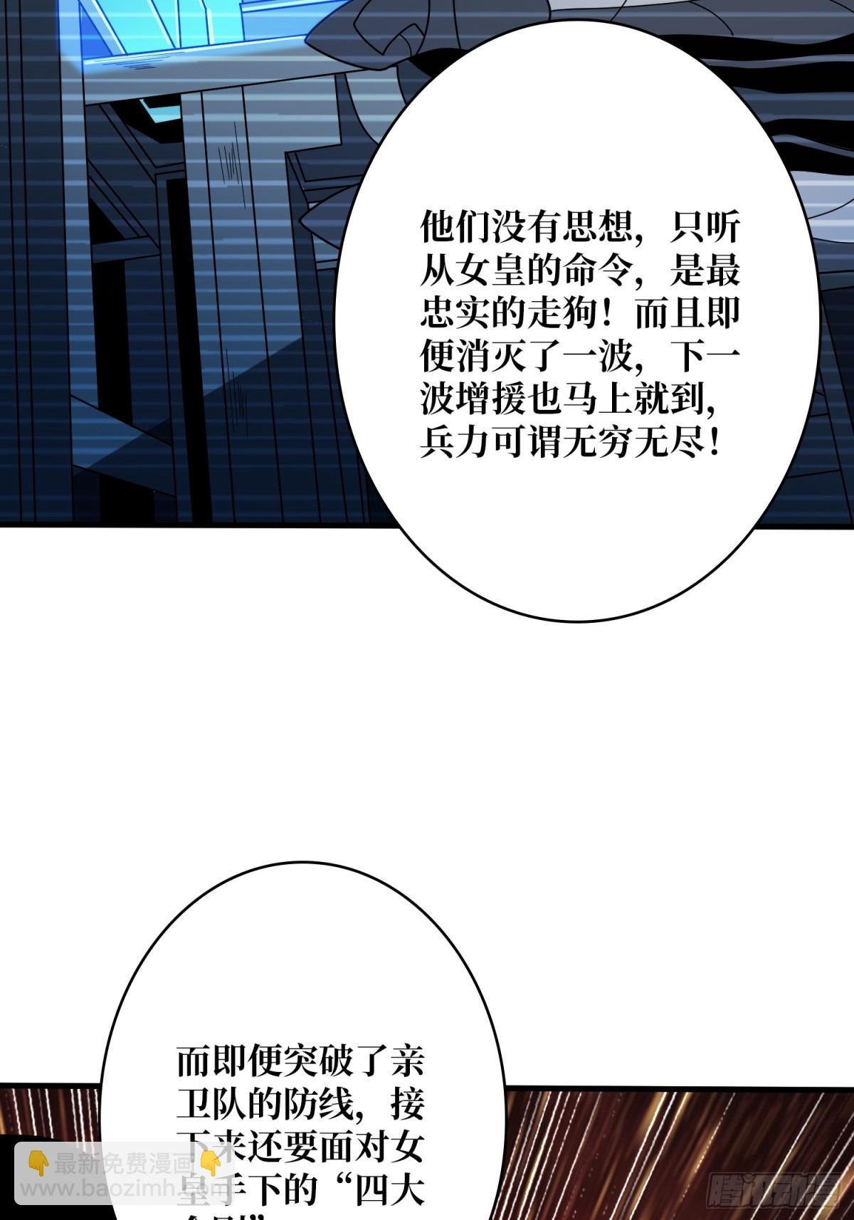 開局就有王者賬號 - 隱藏核心(1/2) - 3