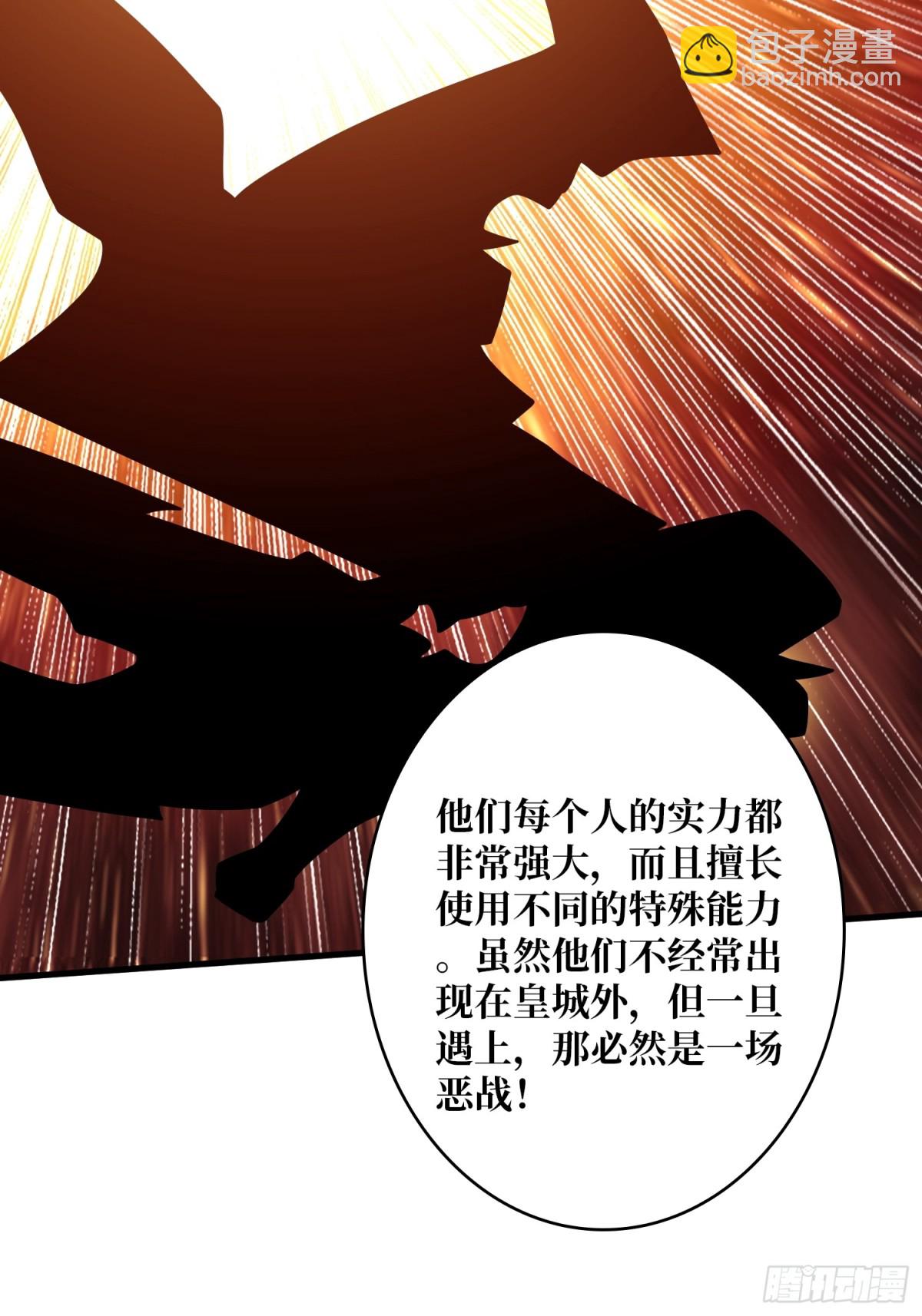 開局就有王者賬號 - 隱藏核心(1/2) - 5