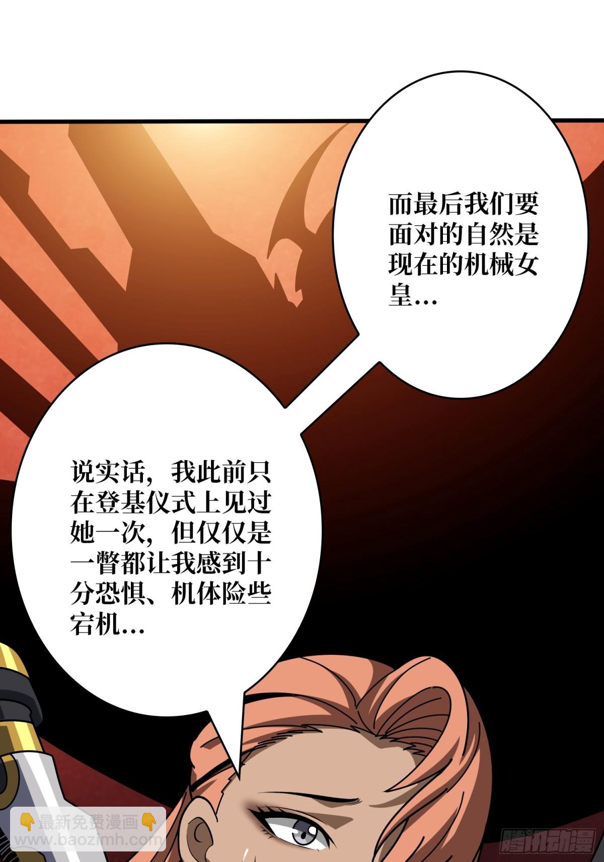 開局就有王者賬號 - 隱藏核心(1/2) - 6