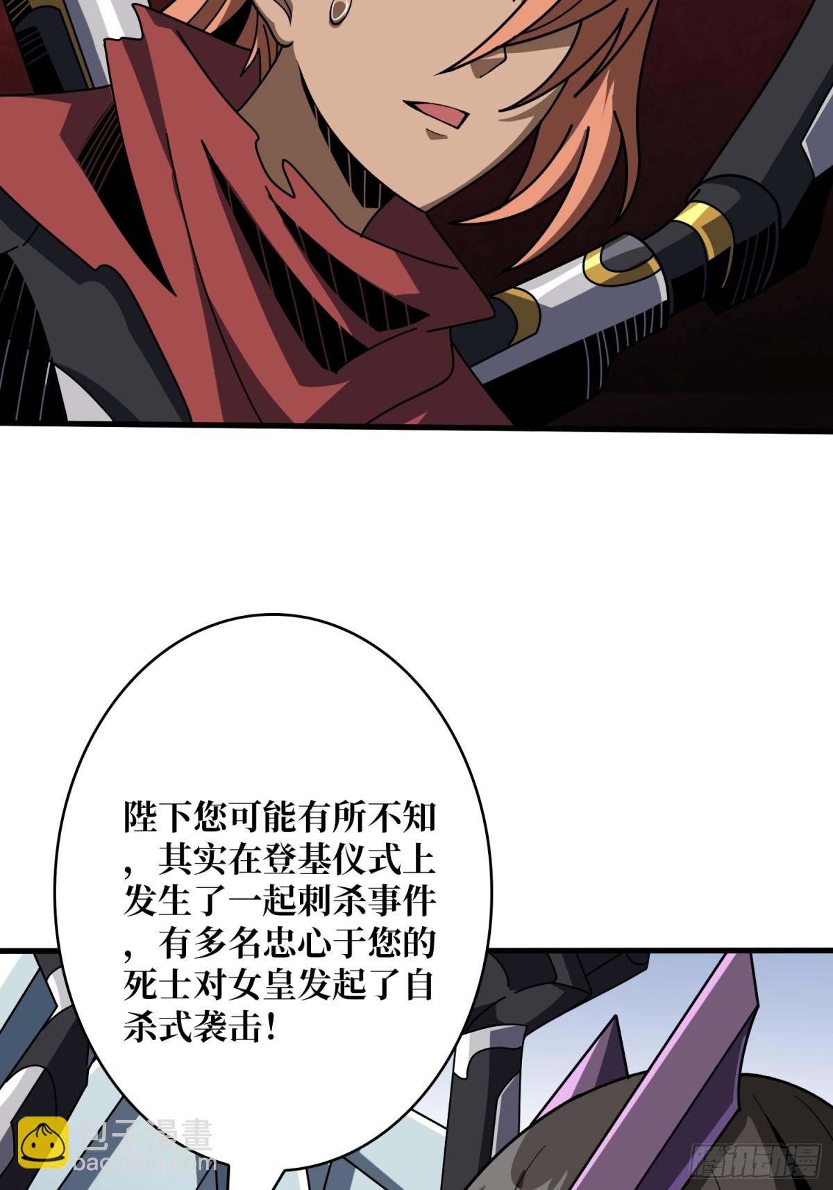 開局就有王者賬號 - 隱藏核心(1/2) - 7