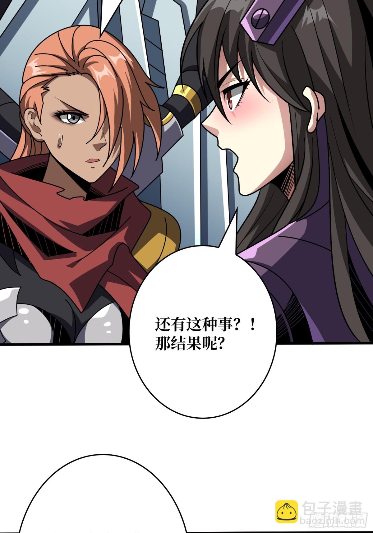 開局就有王者賬號 - 隱藏核心(1/2) - 8