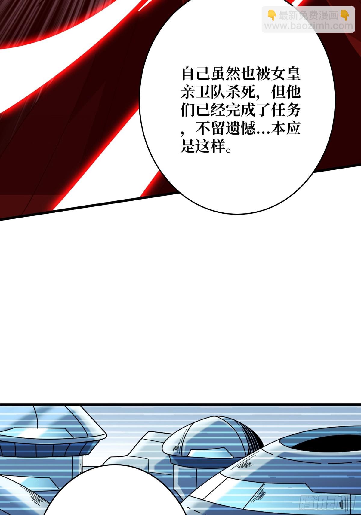 開局就有王者賬號 - 隱藏核心(1/2) - 2