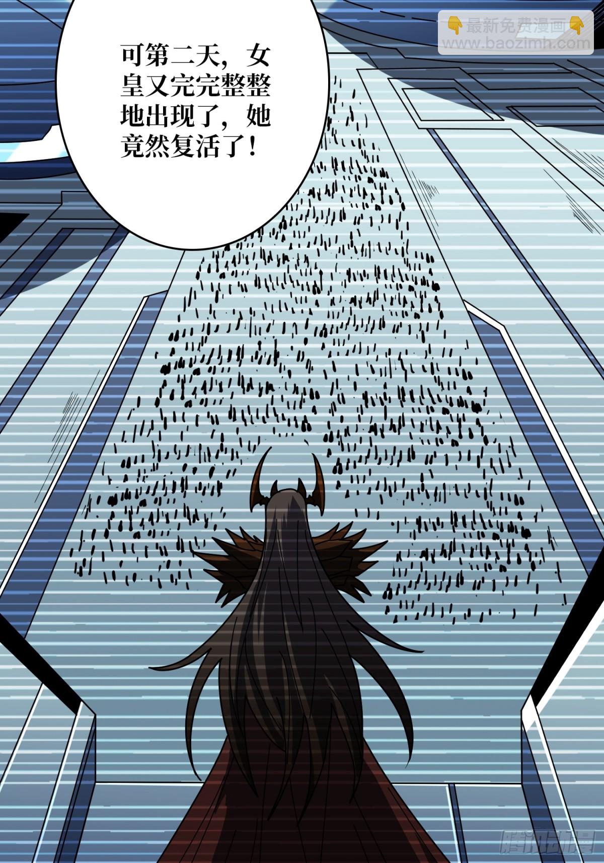 開局就有王者賬號 - 隱藏核心(1/2) - 3