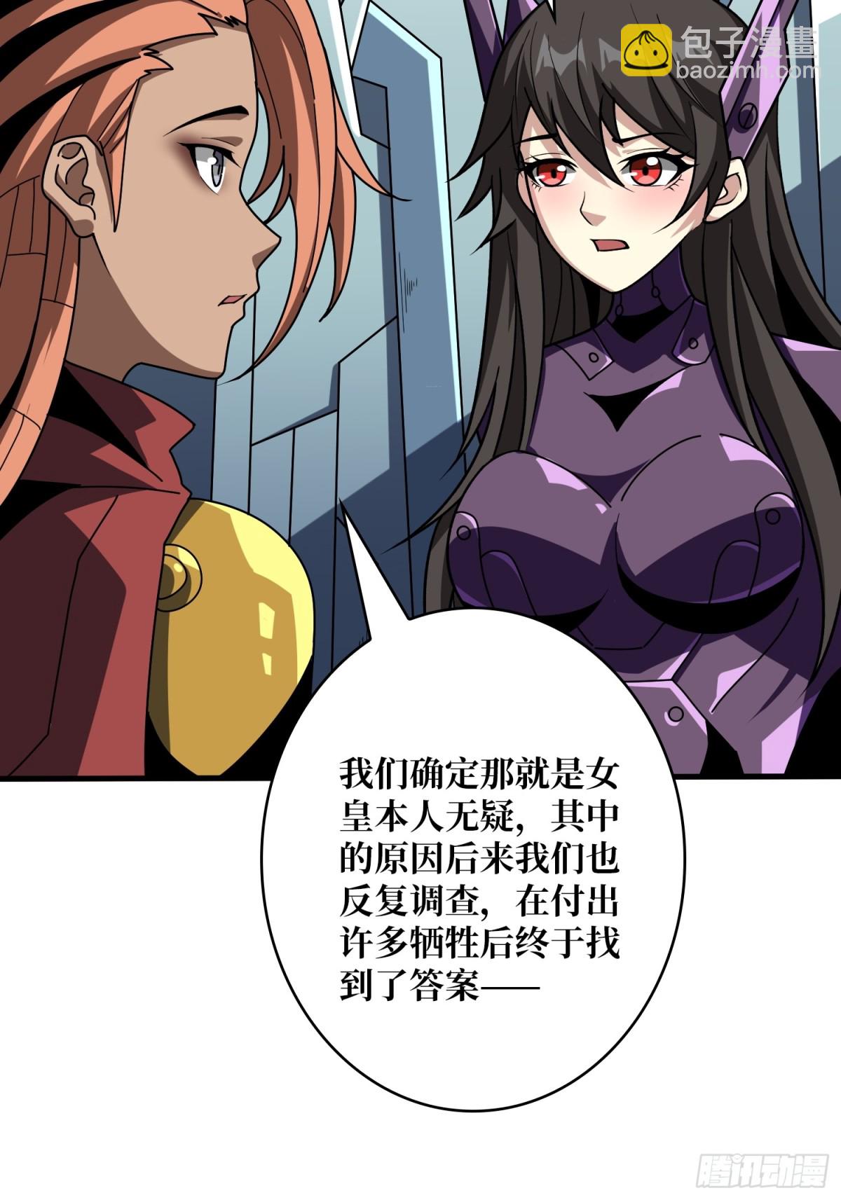 開局就有王者賬號 - 隱藏核心(1/2) - 5