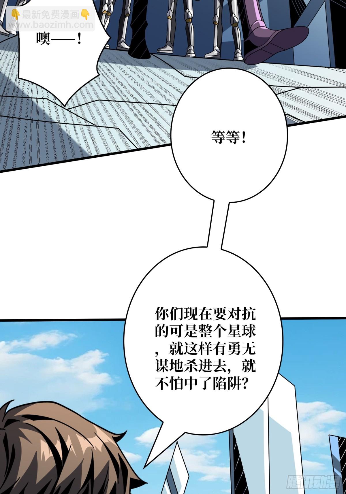 開局就有王者賬號 - 隱藏核心(1/2) - 3