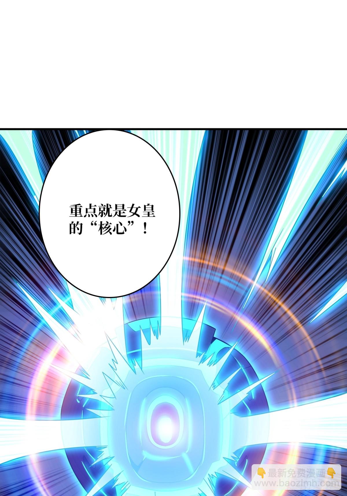 開局就有王者賬號 - 隱藏核心(1/2) - 6