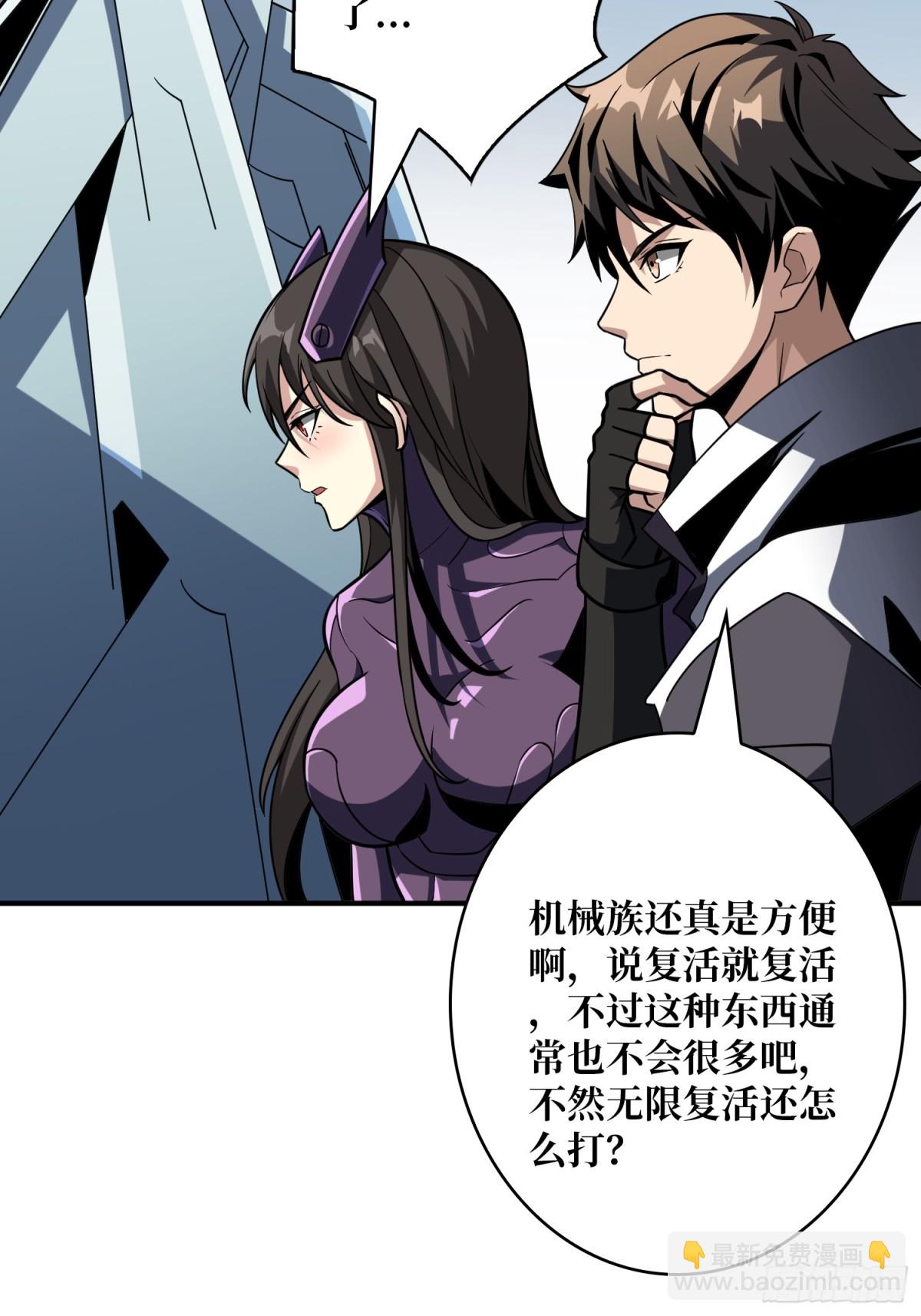 開局就有王者賬號 - 隱藏核心(1/2) - 8